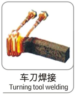 1533698618927322.jpg 車(chē)刀焊接